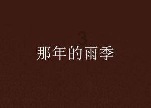 田螺会吃蛆虫吗？游戏画面