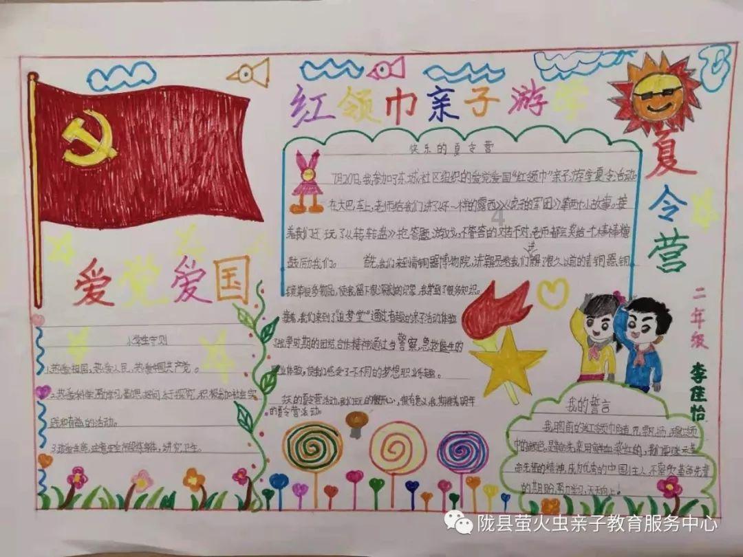 逃离奇异森林